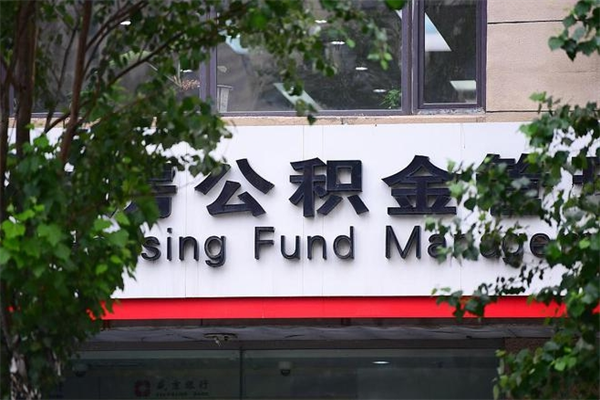 永康住房公积金封存后怎么取钞（住房公积金封存状态下怎么取）